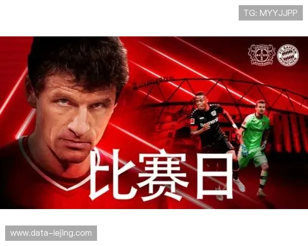 拜耳勒沃库森全季赛程揭秘球迷必看对阵宝典